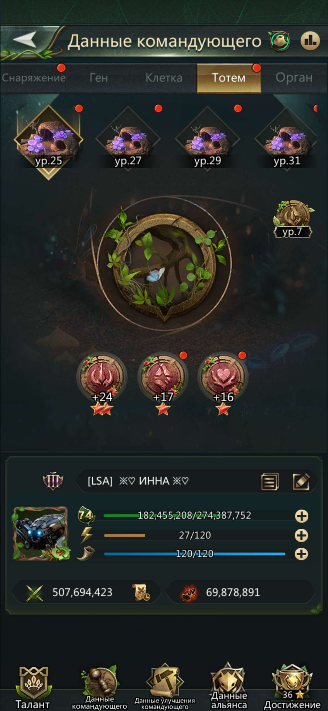 продажа аккаунта к игре Ant Legion